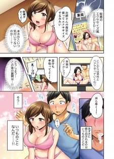 [雪國] 汗だくSEXダイエット！～幼馴染をイカせ続ける120分パコパコ【合本版】 1 - page 7