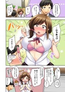 [雪國] 汗だくSEXダイエット！～幼馴染をイカせ続ける120分パコパコ【合本版】 1 - page 4