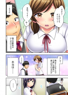 [雪國] 汗だくSEXダイエット！～幼馴染をイカせ続ける120分パコパコ【合本版】 1 - page 34