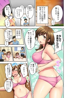 [雪國] 汗だくSEXダイエット！～幼馴染をイカせ続ける120分パコパコ【合本版】 1 - page 5