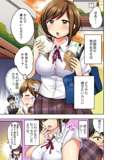 [雪國] 汗だくSEXダイエット！～幼馴染をイカせ続ける120分パコパコ【合本版】 1 - page 3