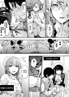 [Onsoku Ubaguruma (Uba Yoshiyuki)] Miyasaka Byouin 4 Sukoyaka na Hibi | 御八坂醫院 4 穩健的日常生活 [Chinese] [漢化組漢化組] [Digital] - page 19
