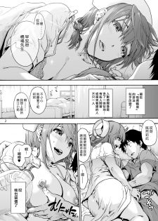[Onsoku Ubaguruma (Uba Yoshiyuki)] Miyasaka Byouin 4 Sukoyaka na Hibi | 御八坂醫院 4 穩健的日常生活 [Chinese] [漢化組漢化組] [Digital] - page 4