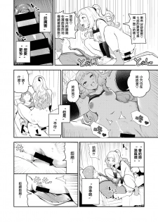 [Itsutsuse] Chitsu Morse Ton Ton Tototon! (COMIC X-EROS #86) [Chinese] [無邪気漢化組] [Digital] - page 14