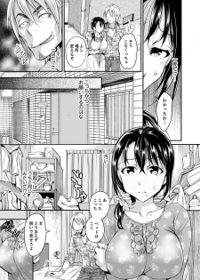 [Ishikawa Kingyo] Shinkonzuma ga Charao no Noukou Sex de Ochiru made [Deluxe Ban] - page 21