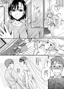 [Ishikawa Kingyo] Shinkonzuma ga Charao no Noukou Sex de Ochiru made [Deluxe Ban] - page 17