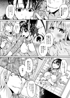 [Ishikawa Kingyo] Shinkonzuma ga Charao no Noukou Sex de Ochiru made [Deluxe Ban] - page 18