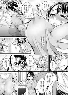 [Ishikawa Kingyo] Shinkonzuma ga Charao no Noukou Sex de Ochiru made [Deluxe Ban] - page 48