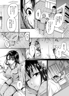 [Ishikawa Kingyo] Shinkonzuma ga Charao no Noukou Sex de Ochiru made [Deluxe Ban] - page 31