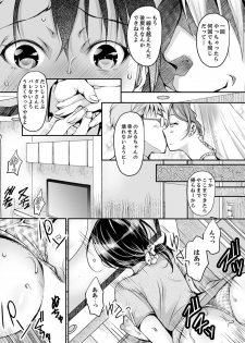 [Ishikawa Kingyo] Shinkonzuma ga Charao no Noukou Sex de Ochiru made [Deluxe Ban] - page 39