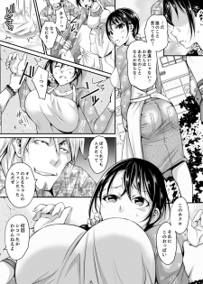 [Ishikawa Kingyo] Shinkonzuma ga Charao no Noukou Sex de Ochiru made [Deluxe Ban] - page 8