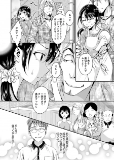 [Ishikawa Kingyo] Shinkonzuma ga Charao no Noukou Sex de Ochiru made [Deluxe Ban] - page 20