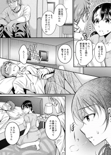 [Ishikawa Kingyo] Shinkonzuma ga Charao no Noukou Sex de Ochiru made [Deluxe Ban] - page 46