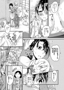 [Ishikawa Kingyo] Shinkonzuma ga Charao no Noukou Sex de Ochiru made [Deluxe Ban] - page 12