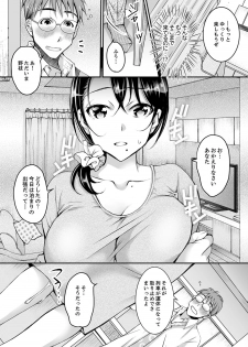 [Ishikawa Kingyo] Shinkonzuma ga Charao no Noukou Sex de Ochiru made [Deluxe Ban] - page 45