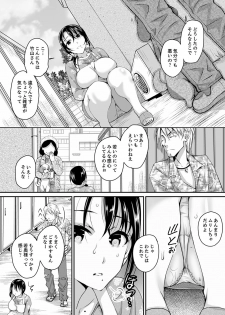 [Ishikawa Kingyo] Shinkonzuma ga Charao no Noukou Sex de Ochiru made [Deluxe Ban] - page 13