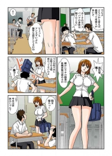 [須藤謙] 幼なじみはGカップ～銭湯巨乳娘～(フルカラー) 2巻 - page 22