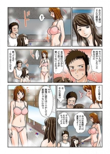 [須藤謙] 幼なじみはGカップ～銭湯巨乳娘～(フルカラー) 2巻 - page 4