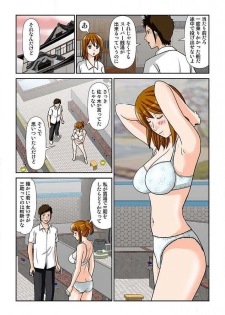 [須藤謙] 幼なじみはGカップ～銭湯巨乳娘～(フルカラー) 2巻 - page 25