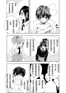 [Nebanebaaland (PurinTai)] THE ROOM 綜合教室 [Chinese] [拳吻漢化] - page 3