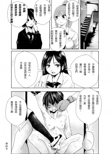 [Nebanebaaland (PurinTai)] THE ROOM 綜合教室 [Chinese] [拳吻漢化] - page 13