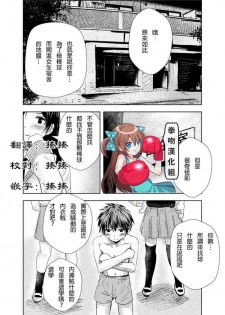 [Nebanebaaland (PurinTai)] THE ROOM 綜合教室 [Chinese] [拳吻漢化]
