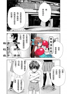 [Nebanebaaland (PurinTai)] THE ROOM 綜合教室 [Chinese] [拳吻漢化] - page 1