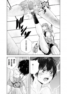 [Nebanebaaland (PurinTai)] THE ROOM 綜合教室 [Chinese] [拳吻漢化] - page 8