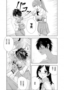 [Nebanebaaland (PurinTai)] THE ROOM 綜合教室 [Chinese] [拳吻漢化] - page 5