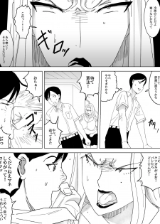 [Sanbaizu] Motoyan Oba no Koumon - page 6