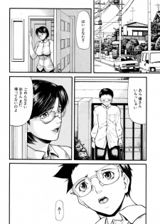 [Shijima Yukio] Rou - page 32