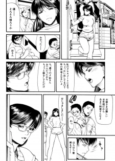 [Shijima Yukio] Rou - page 30