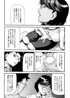 [Shijima Yukio] Rou - page 36