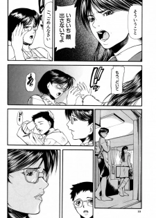 [Shijima Yukio] Rou - page 14