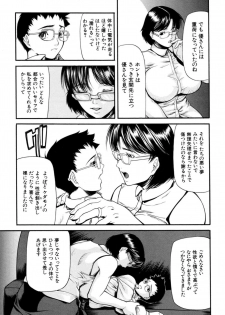 [Shijima Yukio] Rou - page 37