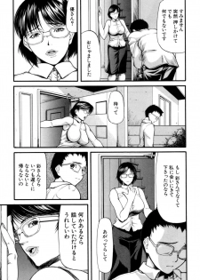 [Shijima Yukio] Rou - page 33