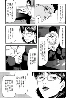 [Shijima Yukio] Rou - page 35