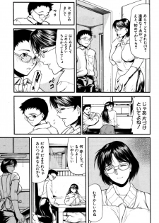 [Shijima Yukio] Rou - page 15