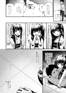 [Anthology] Towako Oboro Emaki Nana - page 6