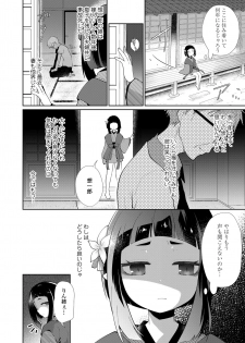 [Anthology] Towako Oboro Emaki Nana - page 50