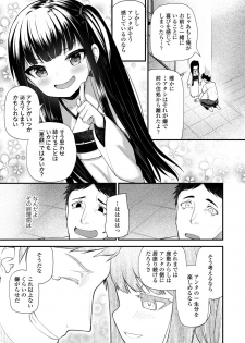 [Anthology] Towako Oboro Emaki Nana - page 9