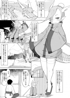 [Anthology] Towako Oboro Emaki Nana - page 29