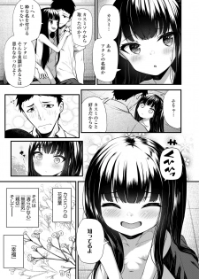 [Anthology] Towako Oboro Emaki Nana - page 11