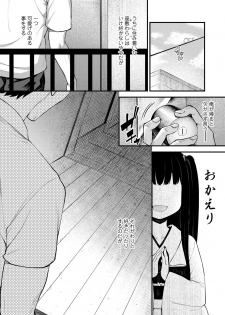 [Anthology] Towako Oboro Emaki Nana - page 4