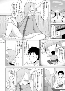 [Anthology] Towako Oboro Emaki Nana - page 32