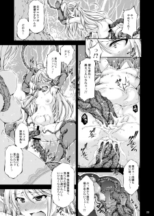 [Takane no Hanazono (Takane)] Mon Han 3+S ~vs Kijin Ne Chinpo! Youbun Sesshu!!~ [Digital] - page 25