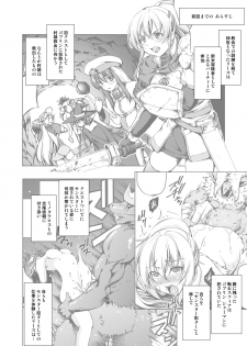 [Takane no Hanazono (Takane)] Mon Han 3+S ~vs Kijin Ne Chinpo! Youbun Sesshu!!~ [Digital] - page 4