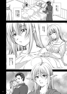 [Takane no Hanazono (Takane)] Mon Han 3+S ~vs Kijin Ne Chinpo! Youbun Sesshu!!~ [Digital] - page 8