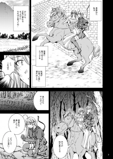 [Takane no Hanazono (Takane)] Mon Han 3+S ~vs Kijin Ne Chinpo! Youbun Sesshu!!~ [Digital] - page 9