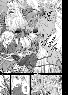 [Takane no Hanazono (Takane)] Mon Han 3+S ~vs Kijin Ne Chinpo! Youbun Sesshu!!~ [Digital] - page 11